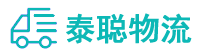 重庆到云冈区物流公司